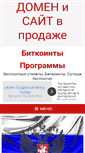 Mobile Screenshot of capitalwm.ru